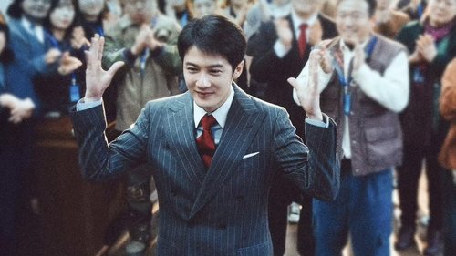 震耳欲聋 背景图