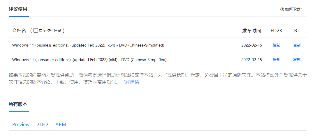 绕过tpm安装win11工具(MediaCreationTool)下载及使用教程