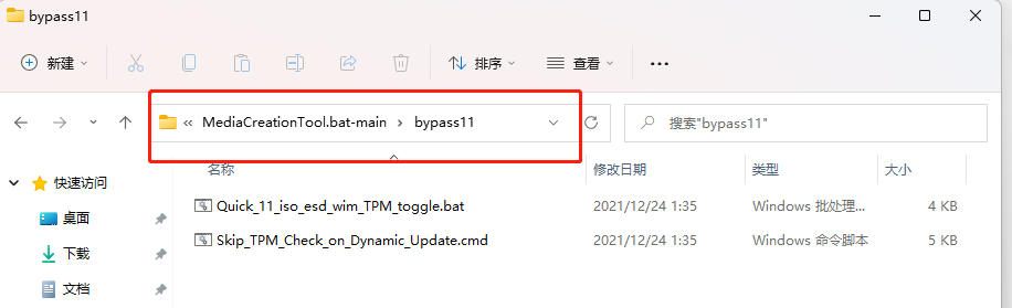 绕过tpm安装win11工具(MediaCreationTool)下载及使用教程