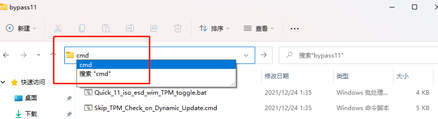 绕过tpm安装win11工具(MediaCreationTool)下载及使用教程