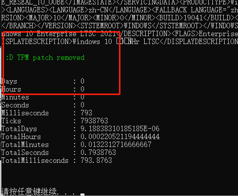 绕过tpm安装win11工具(MediaCreationTool)下载及使用教程
