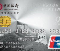 中国银行标准白金信用卡（银联）
