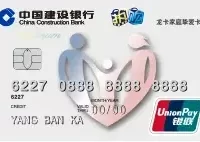 龙卡家庭挚爱信用卡-银联版