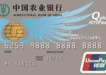 农业银行悠然白金信用卡