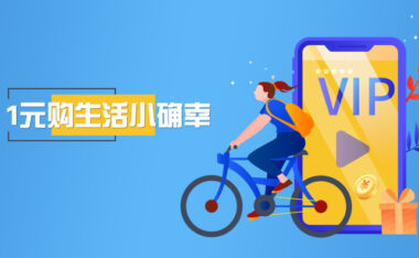 国内发行双标VISA卡一元购活动