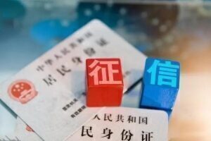 解读央行新版征信报告9大变化,这类人必须注意!