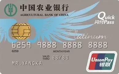 农业银行悠然白金信用卡