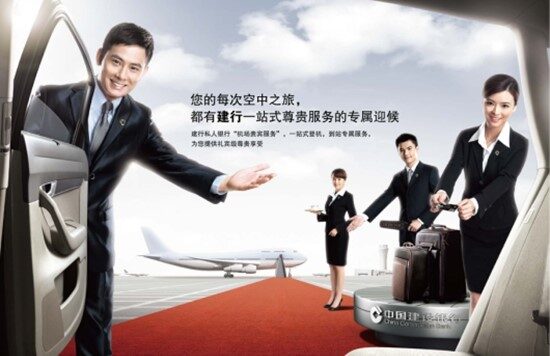 浅谈机场贵宾服务！