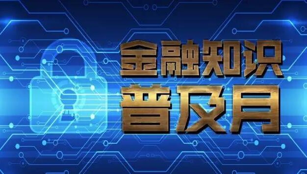 银行人一定要看的金融知识大全!第二部分(建议收藏)