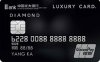 光大银行Luxury Card旗舰信用卡(黑金版)