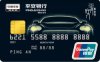 平安银行车主信用卡(银联金卡)
