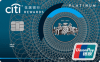 花旗银行礼享卡(银联白金卡)