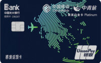 光大移动中青旅联名菁英白金卡