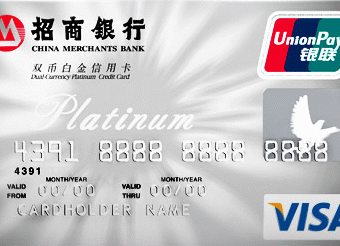 招商银行经典白金卡