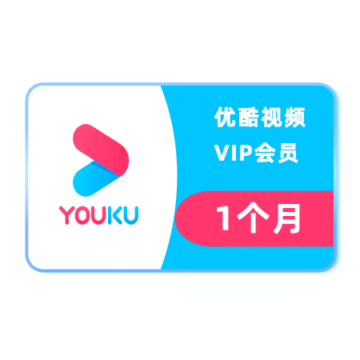 优酷视频VIP会员