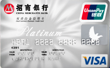 招商银行经典白金卡