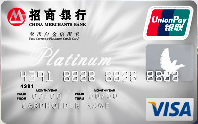 招商银行经典白金卡