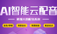 浅谈AI配音：“注意看，这个男人叫小帅。” 紧接着小美、大壮!