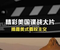 欧美经典电影合集一