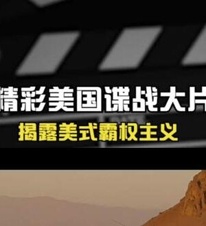 欧美经典电影合辑三