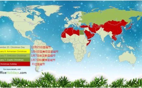 到底哪些国家的买家才过圣诞节？节日祝福千万别送错！