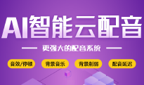 浅谈AI配音:“注意看,这个男人叫小帅。” 紧接着小美、大壮!