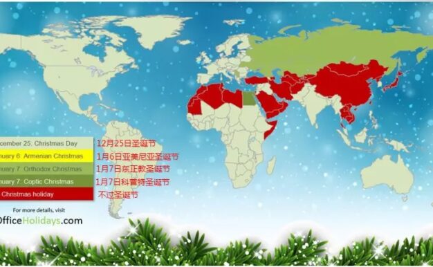 到底哪些国家的买家才过圣诞节？节日祝福千万别送错！