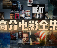 国内经典电影合集二